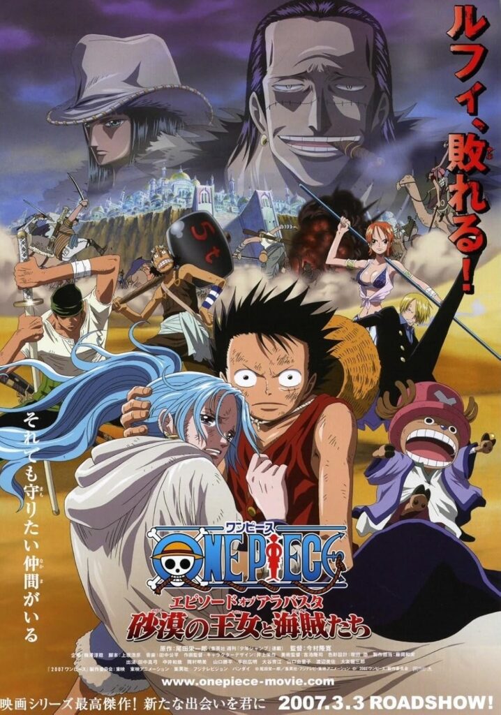 One Piece The Desert Princess and the Pirates Adventure in Alabasta (2007)